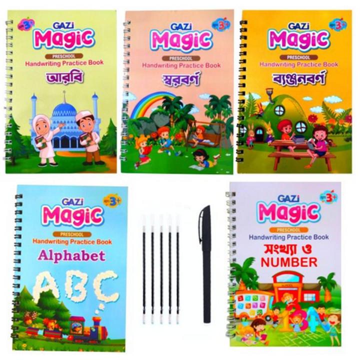 ম্যাজিক প্রিস্কুল হ্যান্ড রাইটিং বুক বান্ডিল
